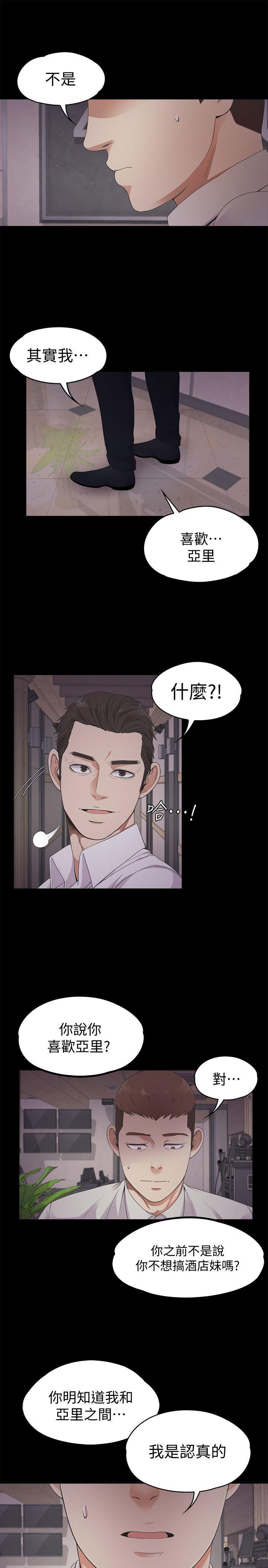 女王的手术刀漫画免费韩漫全集-第23话 - 盘子的变心(02)无删减无遮挡章节图片 