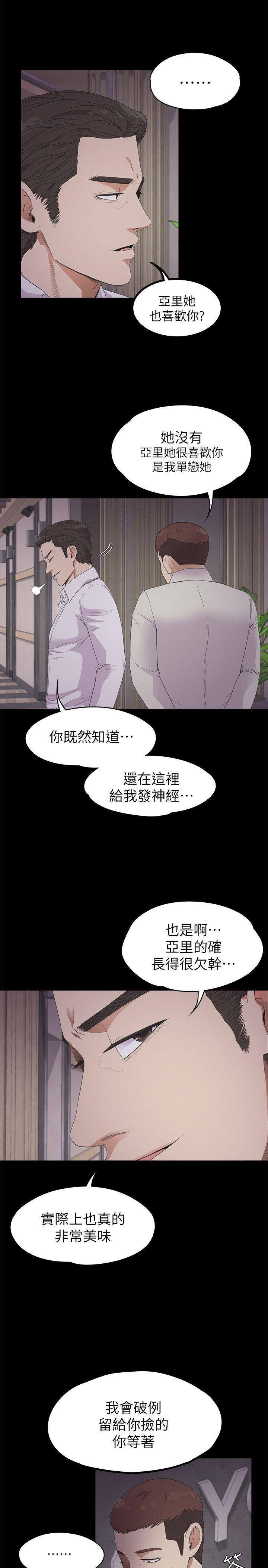 女王的手术刀漫画免费韩漫全集-第23话 - 盘子的变心(02)无删减无遮挡章节图片 