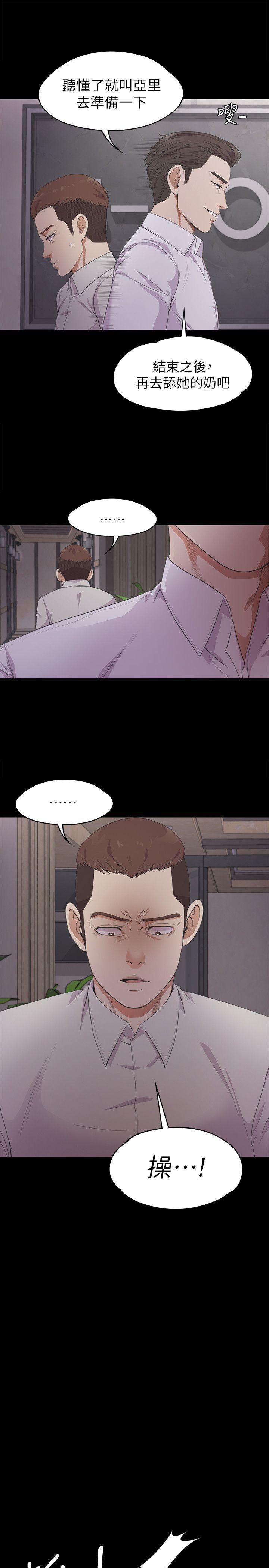 女王的手术刀漫画免费韩漫全集-第23话 - 盘子的变心(02)无删减无遮挡章节图片 