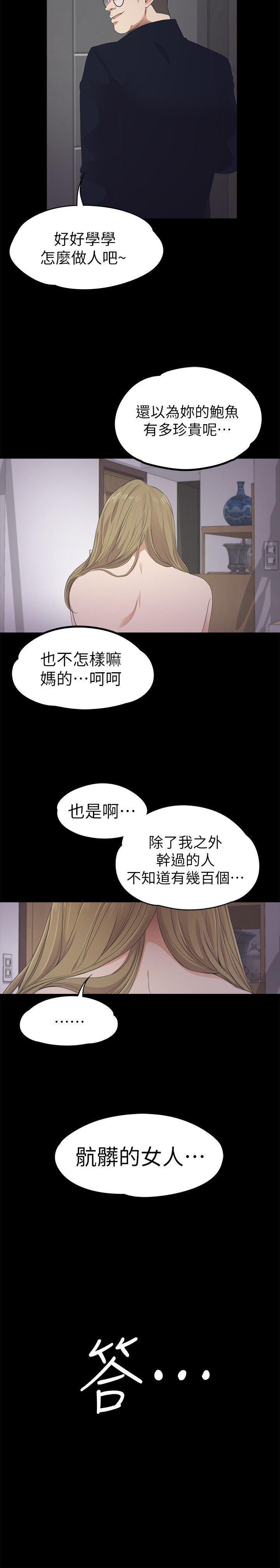 女王的手术刀漫画免费韩漫全集-第23话 - 盘子的变心(02)无删减无遮挡章节图片 