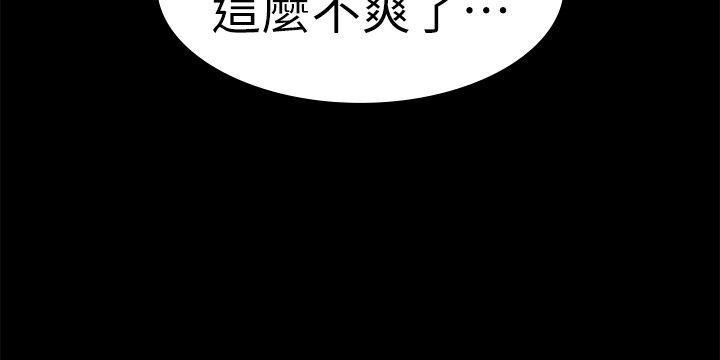 女王的手术刀漫画免费韩漫全集-第23话 - 盘子的变心(02)无删减无遮挡章节图片 