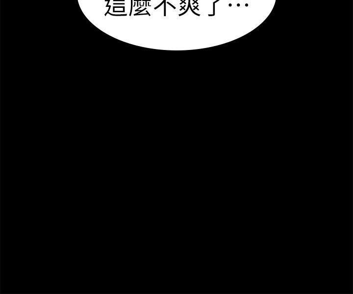 女王的手术刀漫画免费韩漫全集-第24话 - 熟悉的日常无删减无遮挡章节图片 
