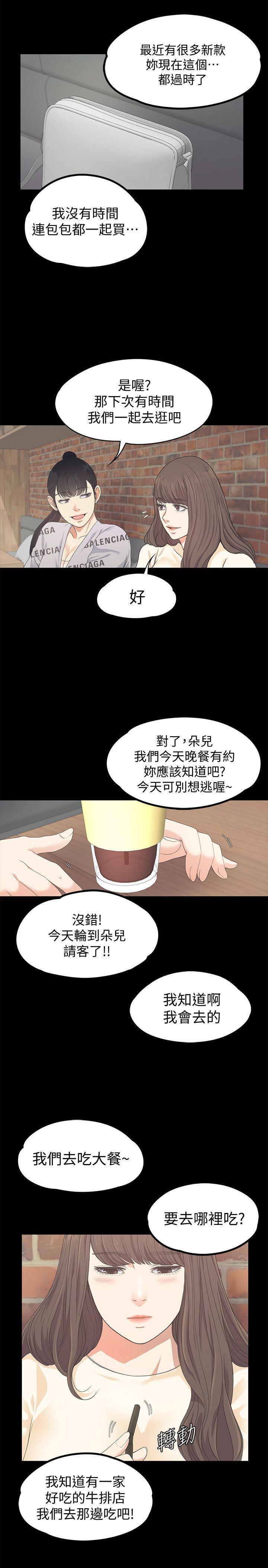 女王的手术刀漫画免费韩漫全集-第24话 - 熟悉的日常无删减无遮挡章节图片 