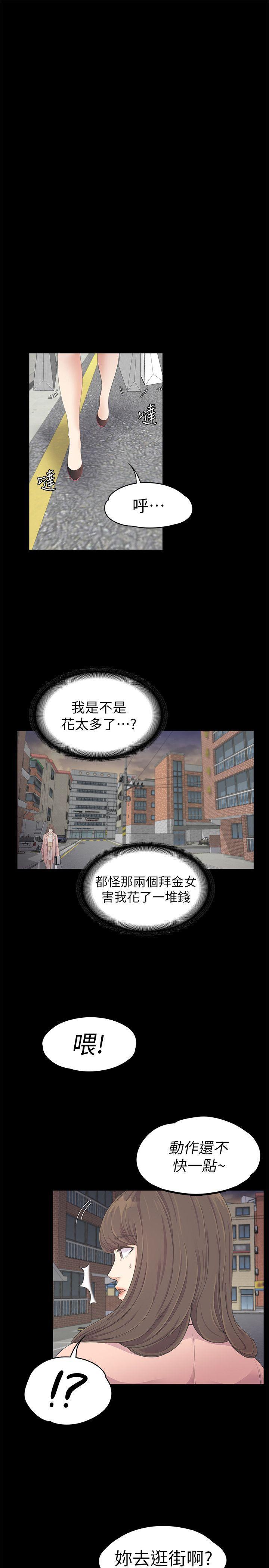 女王的手术刀漫画免费韩漫全集-第24话 - 熟悉的日常无删减无遮挡章节图片 