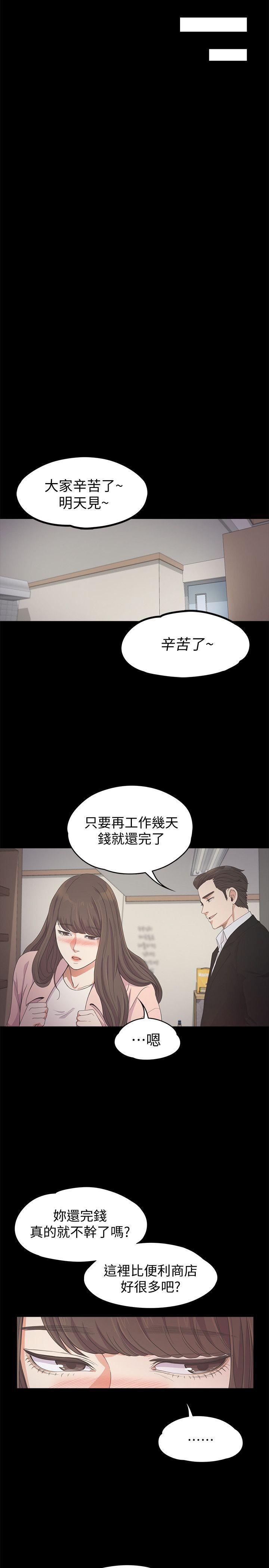 女王的手术刀漫画免费韩漫全集-第24话 - 熟悉的日常无删减无遮挡章节图片 