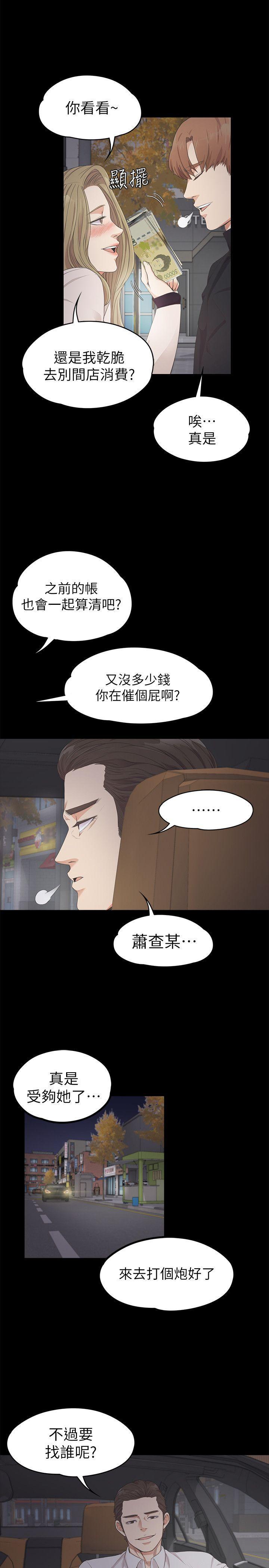 女王的手术刀漫画免费韩漫全集-第24话 - 熟悉的日常无删减无遮挡章节图片 