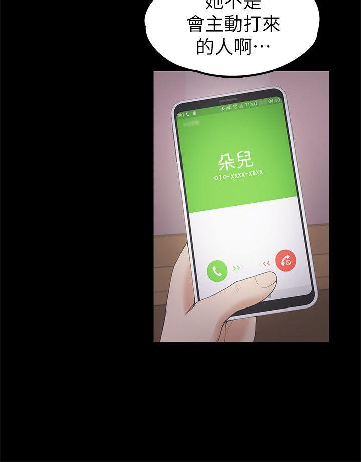 女王的手术刀漫画免费韩漫全集-第24话 - 熟悉的日常无删减无遮挡章节图片 