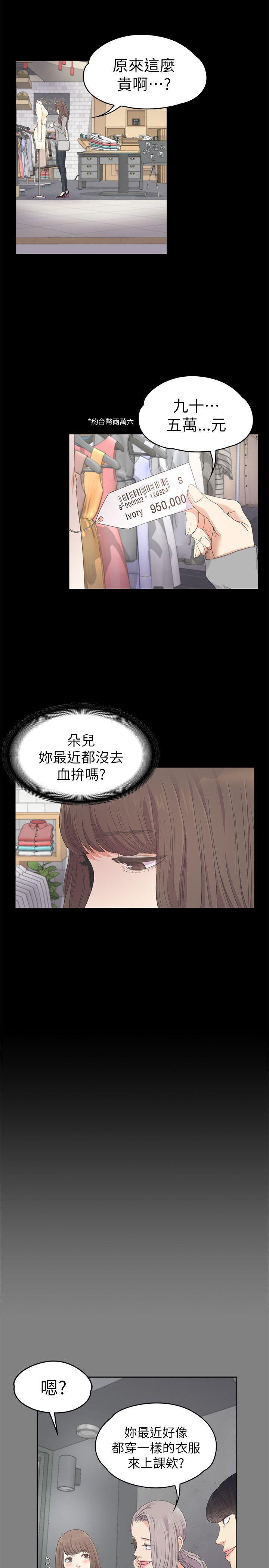 女王的手术刀漫画免费韩漫全集-第24话 - 熟悉的日常无删减无遮挡章节图片 