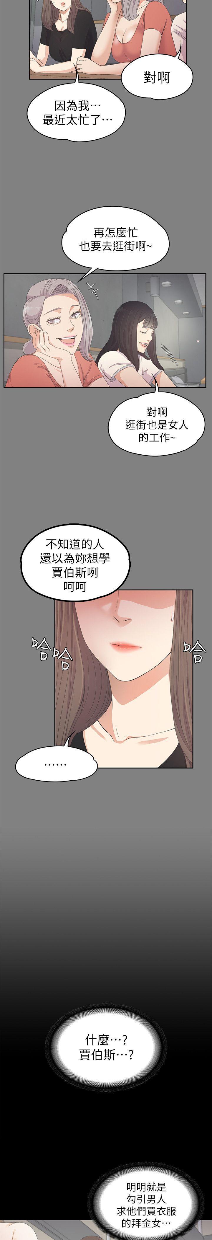 女王的手术刀漫画免费韩漫全集-第24话 - 熟悉的日常无删减无遮挡章节图片 