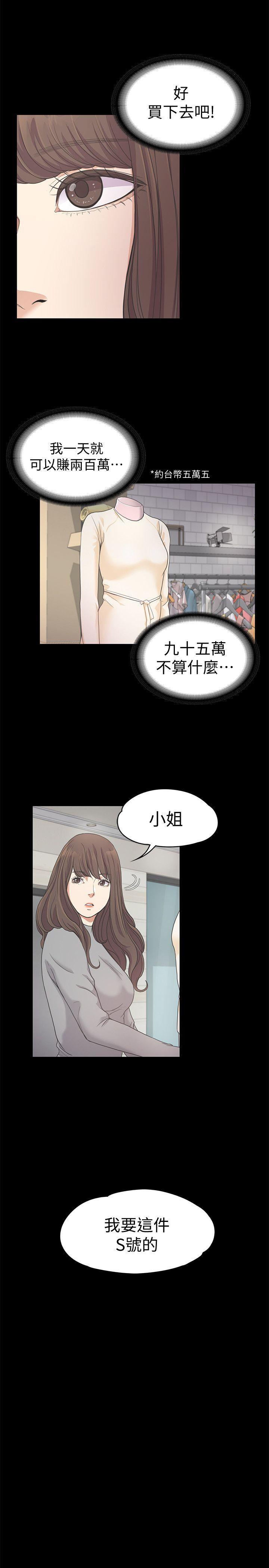 女王的手术刀漫画免费韩漫全集-第24话 - 熟悉的日常无删减无遮挡章节图片 