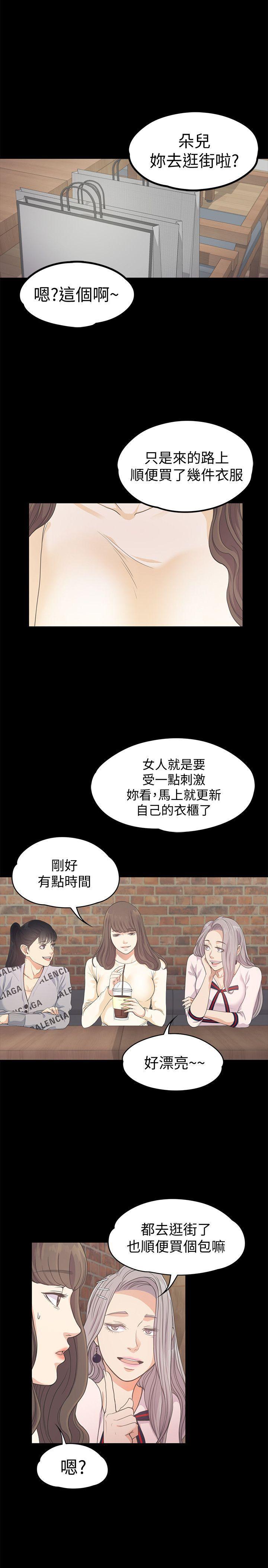 女王的手术刀漫画免费韩漫全集-第24话 - 熟悉的日常无删减无遮挡章节图片 