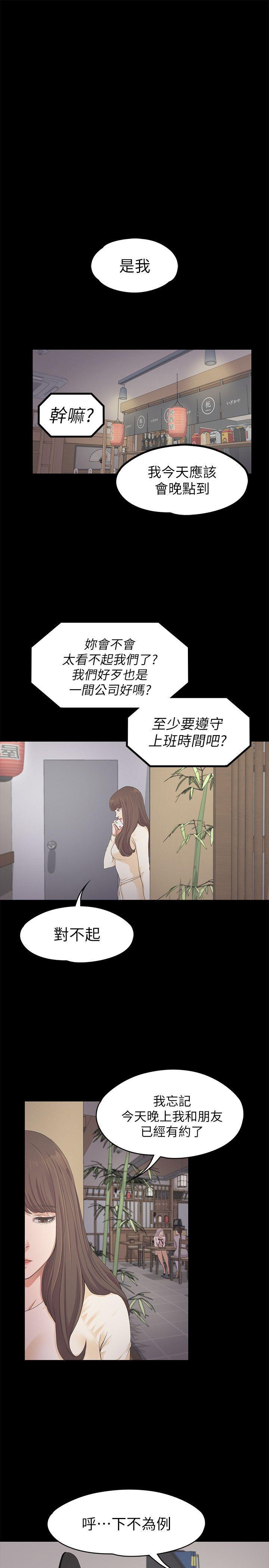 女王的手术刀漫画免费韩漫全集-第24话 - 熟悉的日常无删减无遮挡章节图片 