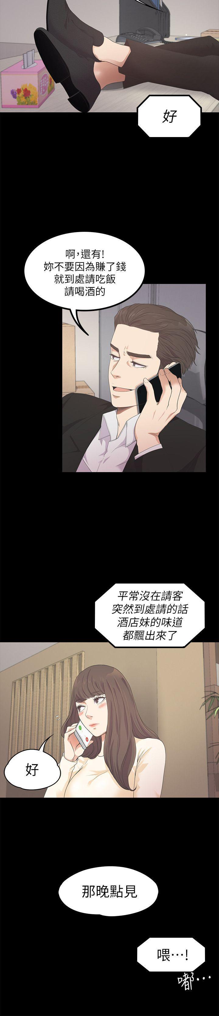 女王的手术刀漫画免费韩漫全集-第24话 - 熟悉的日常无删减无遮挡章节图片 