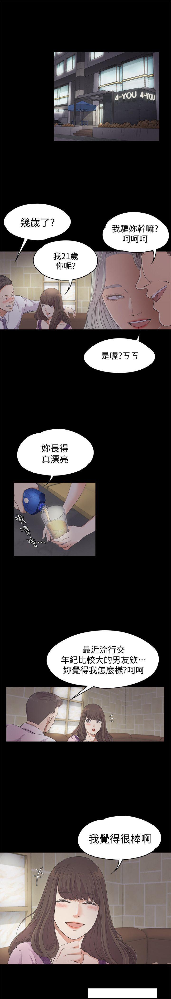女王的手术刀漫画免费韩漫全集-第24话 - 熟悉的日常无删减无遮挡章节图片 