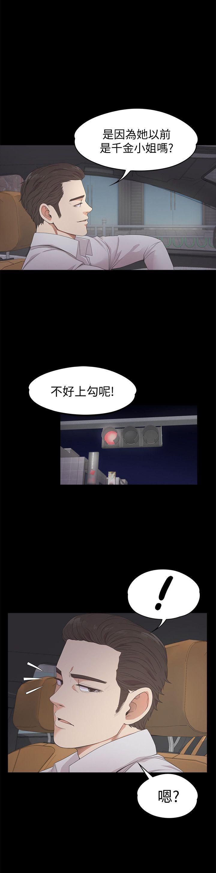 女王的手术刀漫画免费韩漫全集-第24话 - 熟悉的日常无删减无遮挡章节图片 