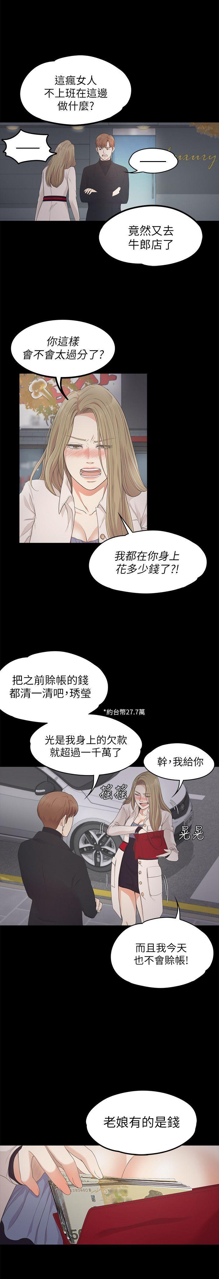 女王的手术刀漫画免费韩漫全集-第24话 - 熟悉的日常无删减无遮挡章节图片 
