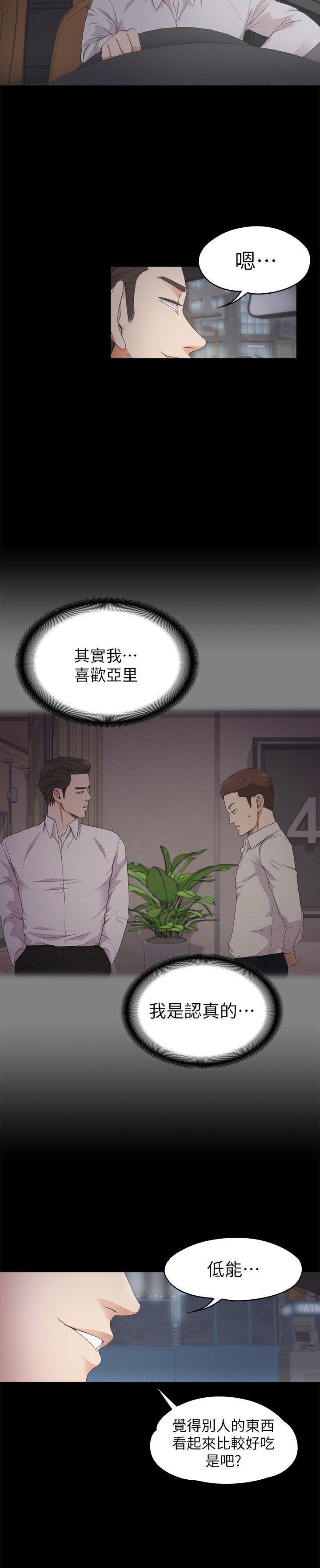 女王的手术刀漫画免费韩漫全集-第24话 - 熟悉的日常无删减无遮挡章节图片 
