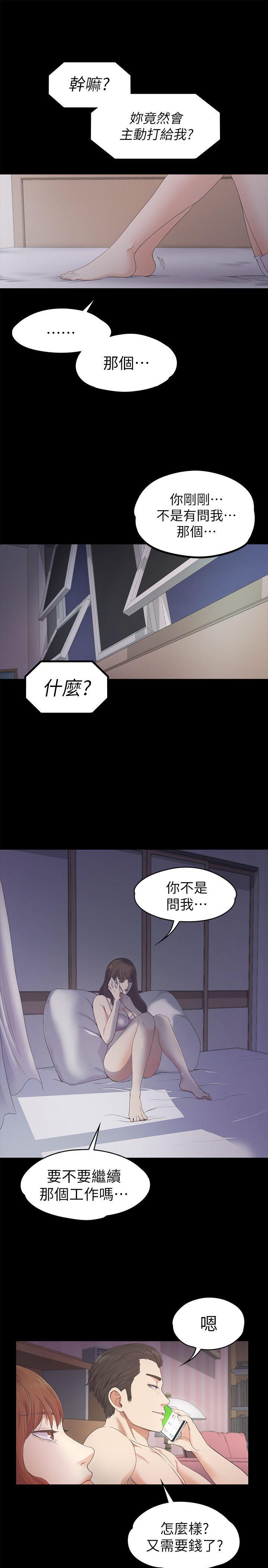 女王的手术刀漫画免费韩漫全集-第24话 - 熟悉的日常无删减无遮挡章节图片 