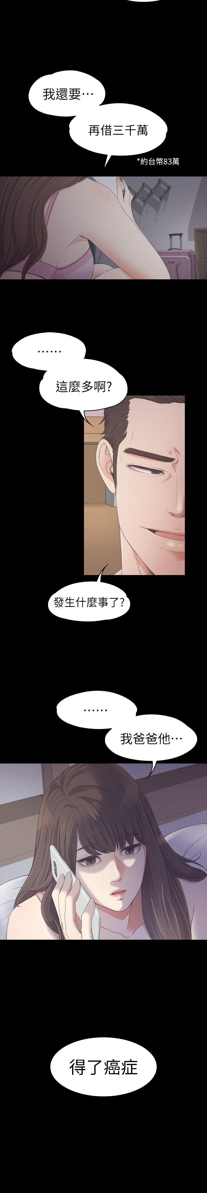 女王的手术刀漫画免费韩漫全集-第24话 - 熟悉的日常无删减无遮挡章节图片 