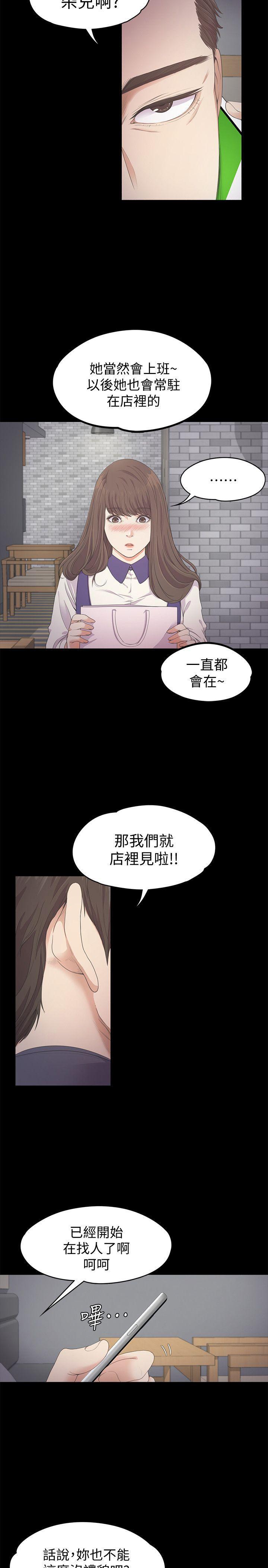 女王的手术刀漫画免费韩漫全集-第25话 - 觉醒的朵儿无删减无遮挡章节图片 