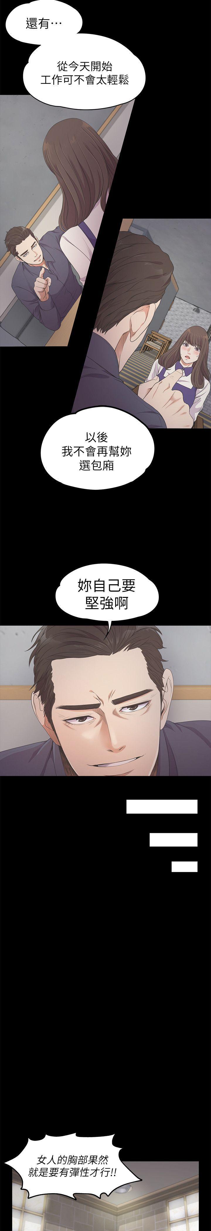 女王的手术刀漫画免费韩漫全集-第25话 - 觉醒的朵儿无删减无遮挡章节图片 