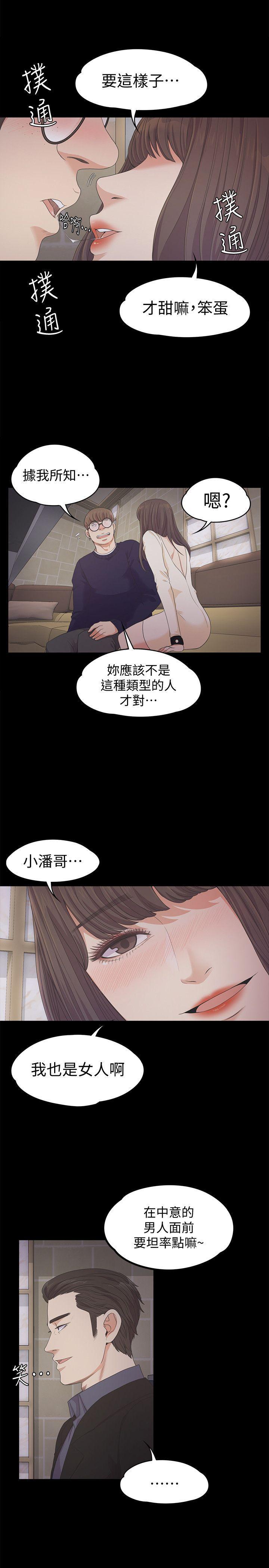 女王的手术刀漫画免费韩漫全集-第25话 - 觉醒的朵儿无删减无遮挡章节图片 