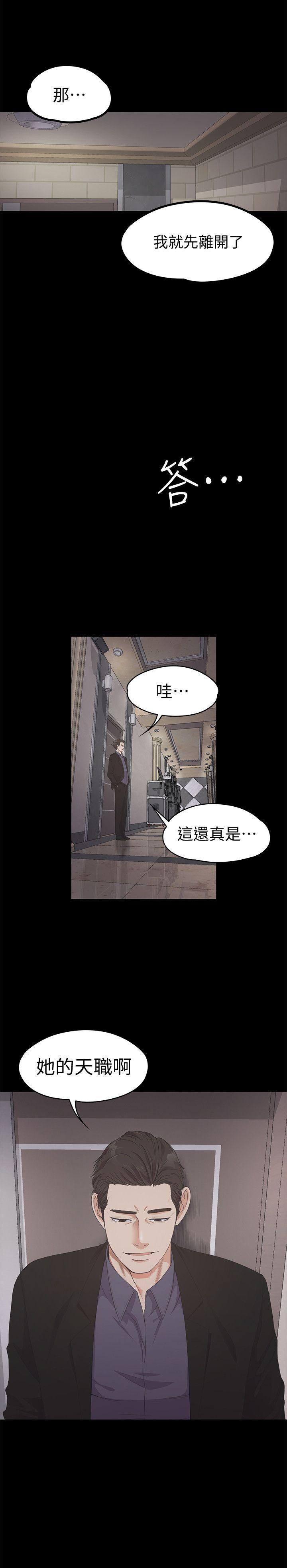 女王的手术刀漫画免费韩漫全集-第25话 - 觉醒的朵儿无删减无遮挡章节图片 