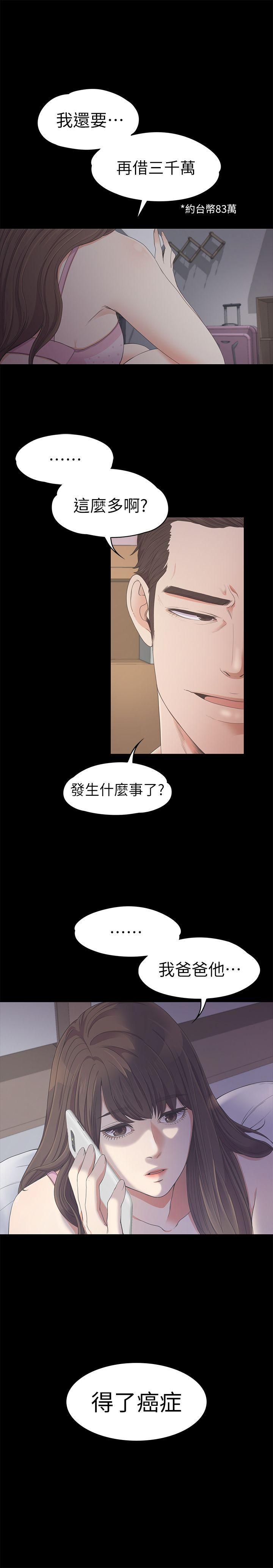 女王的手术刀漫画免费韩漫全集-第25话 - 觉醒的朵儿无删减无遮挡章节图片 