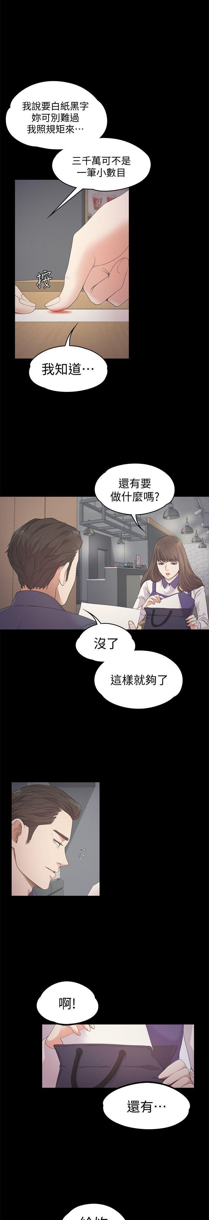 女王的手术刀漫画免费韩漫全集-第25话 - 觉醒的朵儿无删减无遮挡章节图片 