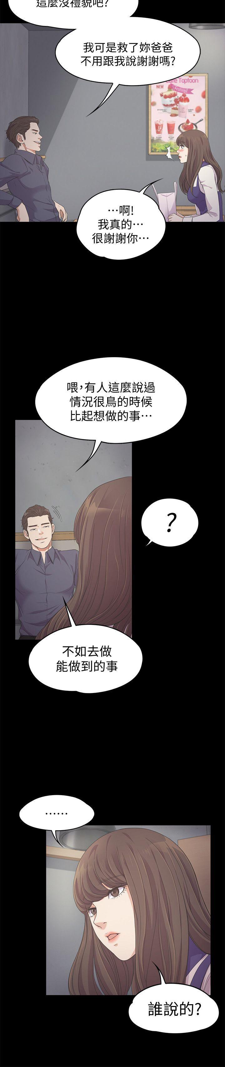 女王的手术刀漫画免费韩漫全集-第25话 - 觉醒的朵儿无删减无遮挡章节图片 