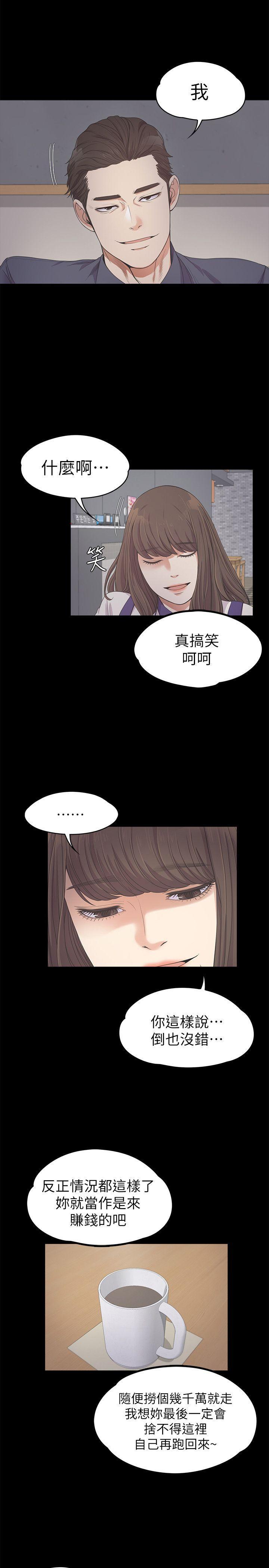 女王的手术刀漫画免费韩漫全集-第25话 - 觉醒的朵儿无删减无遮挡章节图片 