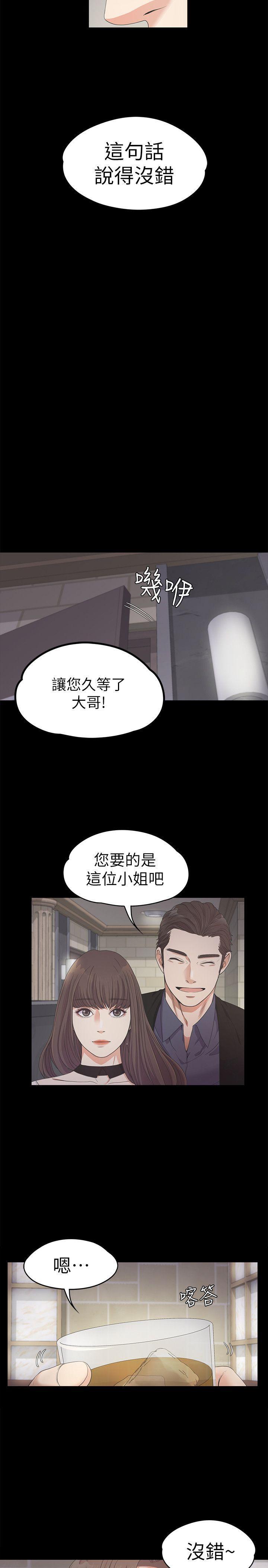 女王的手术刀漫画免费韩漫全集-第25话 - 觉醒的朵儿无删减无遮挡章节图片 
