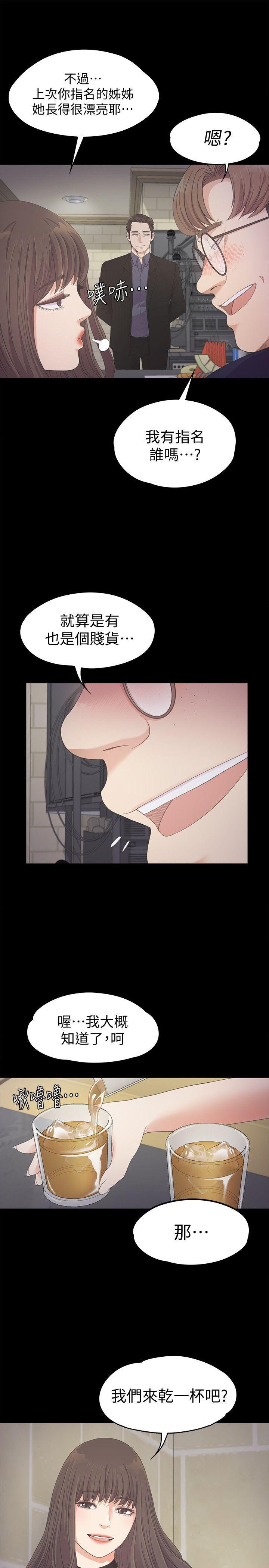 女王的手术刀漫画免费韩漫全集-第25话 - 觉醒的朵儿无删减无遮挡章节图片 