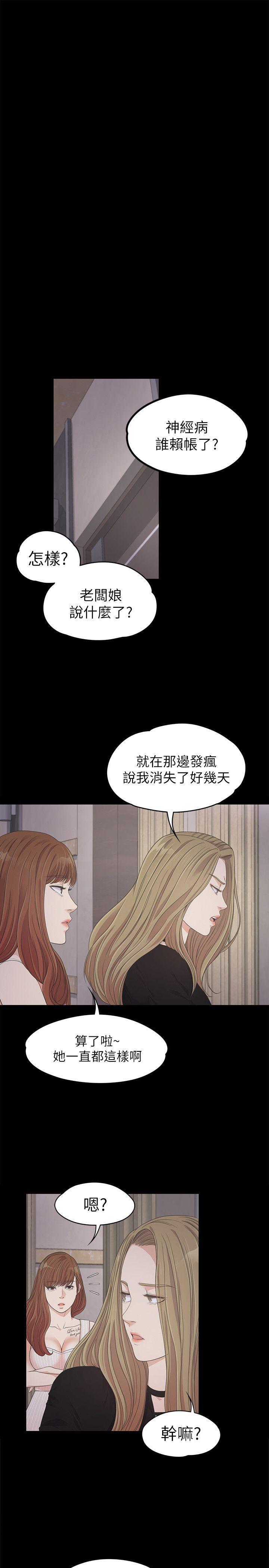 女王的手术刀漫画免费韩漫全集-第26话-朵儿的危机[01无删减无遮挡章节图片 