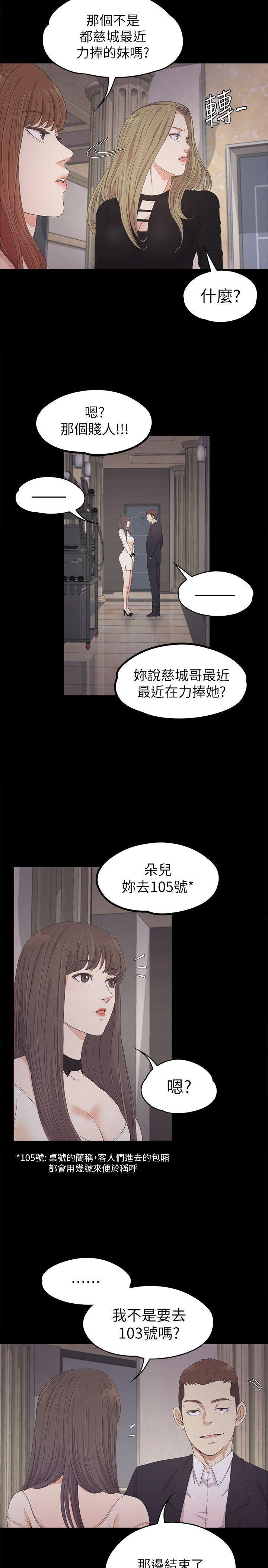 女王的手术刀漫画免费韩漫全集-第26话-朵儿的危机[01无删减无遮挡章节图片 