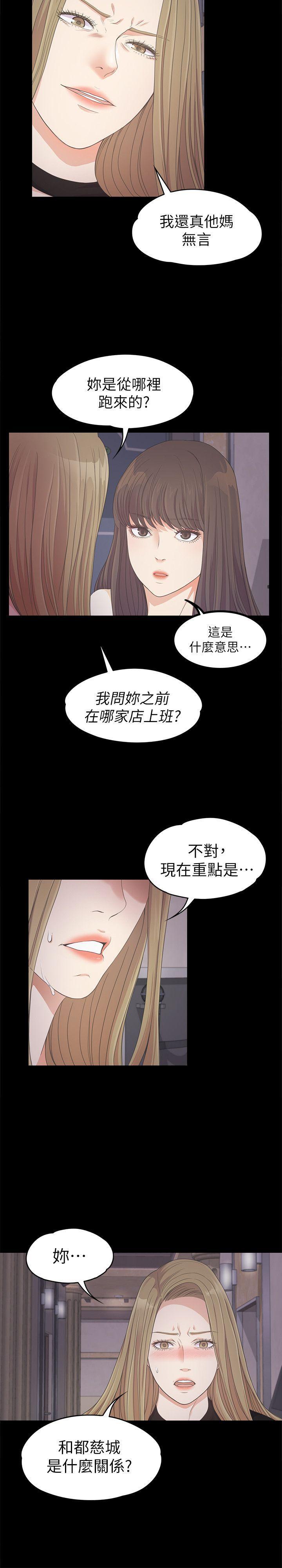 女王的手术刀漫画免费韩漫全集-第26话-朵儿的危机[01无删减无遮挡章节图片 