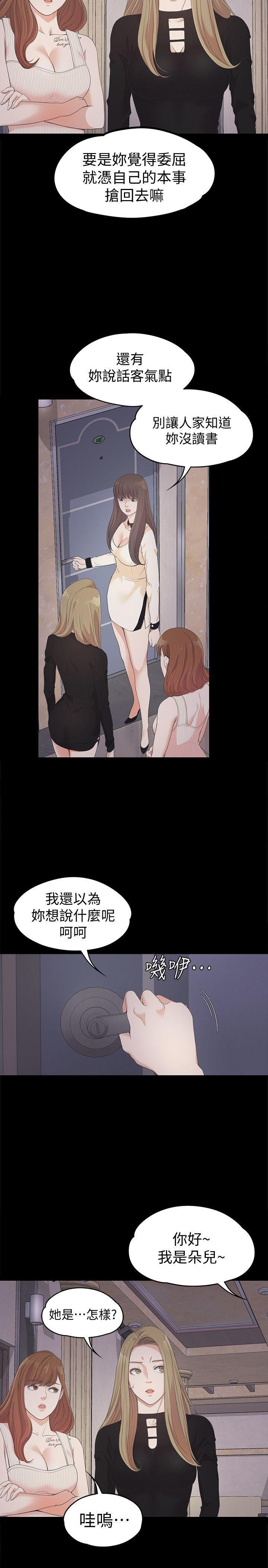 女王的手术刀漫画免费韩漫全集-第26话-朵儿的危机[01无删减无遮挡章节图片 