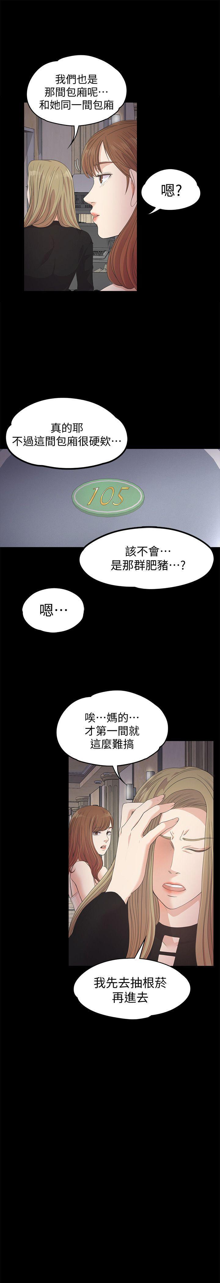 女王的手术刀漫画免费韩漫全集-第26话-朵儿的危机[01无删减无遮挡章节图片 