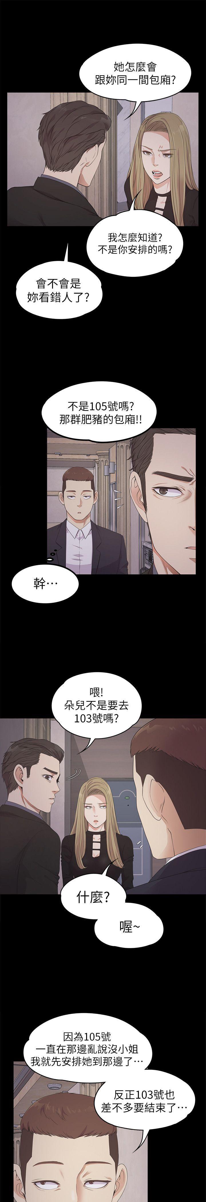 女王的手术刀漫画免费韩漫全集-第26话-朵儿的危机[01无删减无遮挡章节图片 
