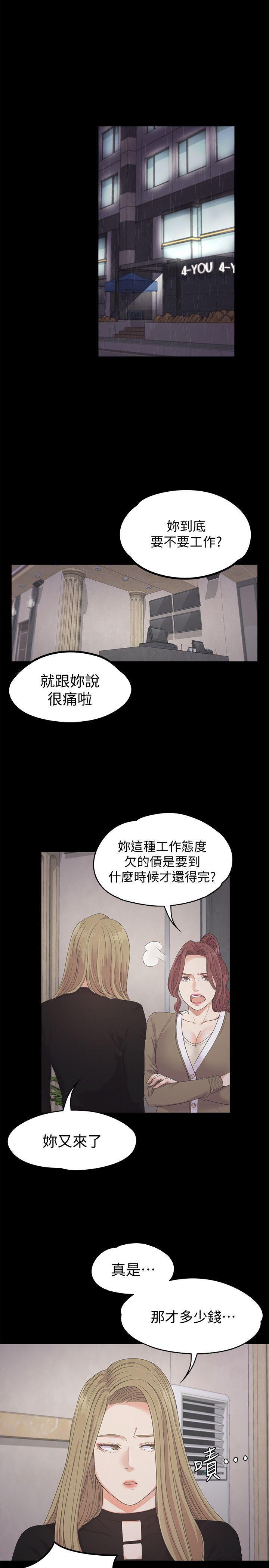 女王的手术刀漫画免费韩漫全集-第26话-朵儿的危机[01无删减无遮挡章节图片 