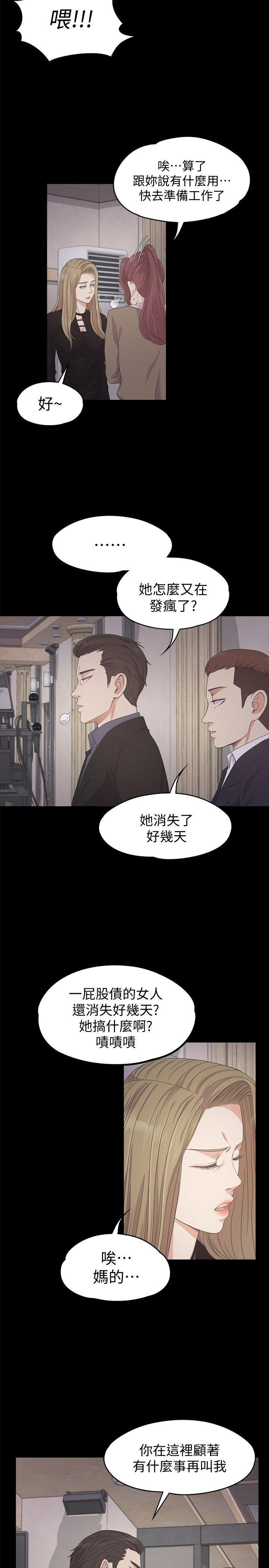女王的手术刀漫画免费韩漫全集-第26话-朵儿的危机[01无删减无遮挡章节图片 