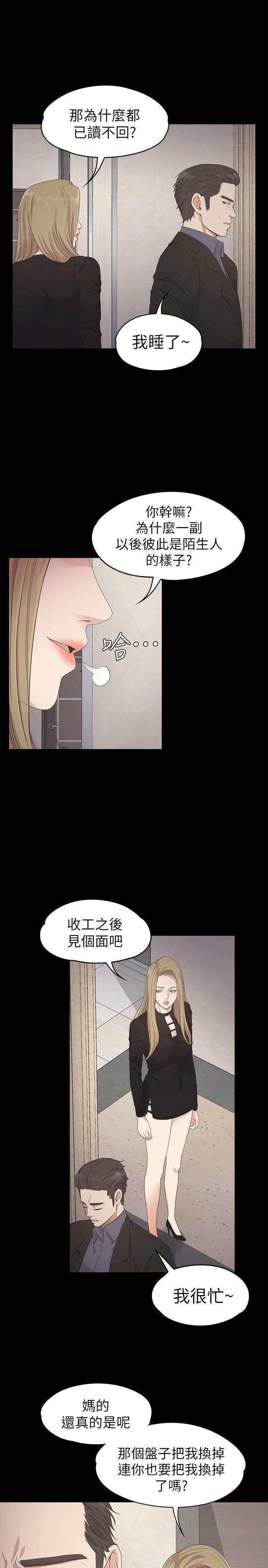 女王的手术刀漫画免费韩漫全集-第26话-朵儿的危机[01无删减无遮挡章节图片 