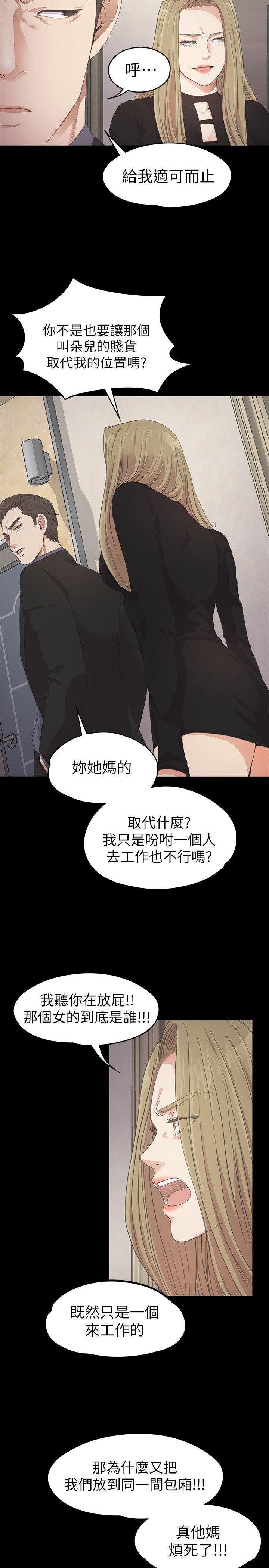 女王的手术刀漫画免费韩漫全集-第26话-朵儿的危机[01无删减无遮挡章节图片 