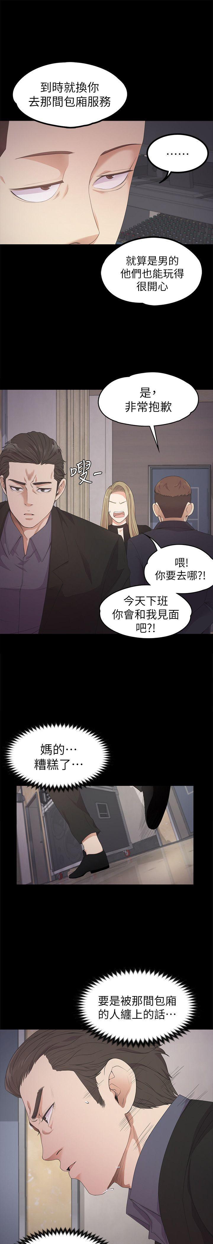 女王的手术刀漫画免费韩漫全集-第26话-朵儿的危机[01无删减无遮挡章节图片 