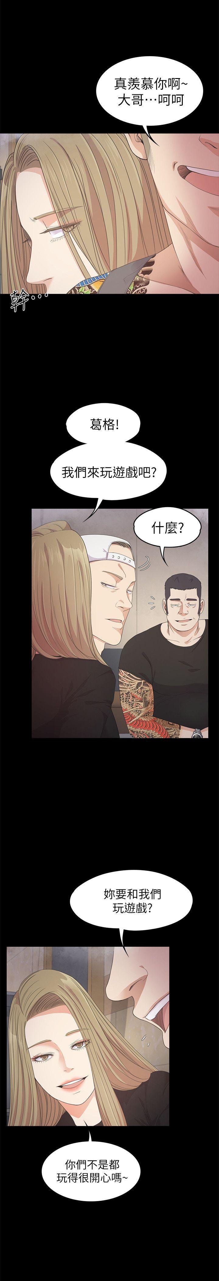女王的手术刀漫画免费韩漫全集-第27话-朵儿的危机[02无删减无遮挡章节图片 