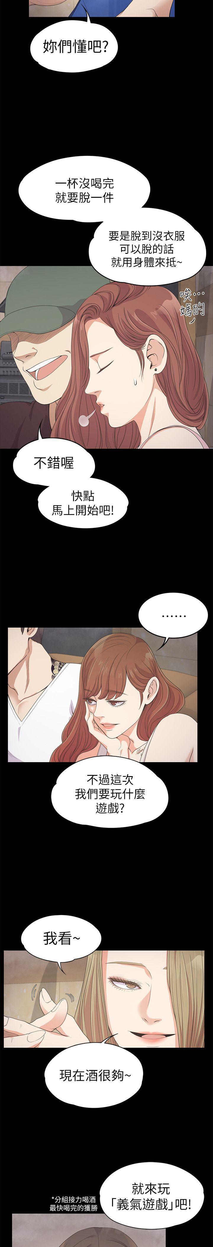 女王的手术刀漫画免费韩漫全集-第27话-朵儿的危机[02无删减无遮挡章节图片 