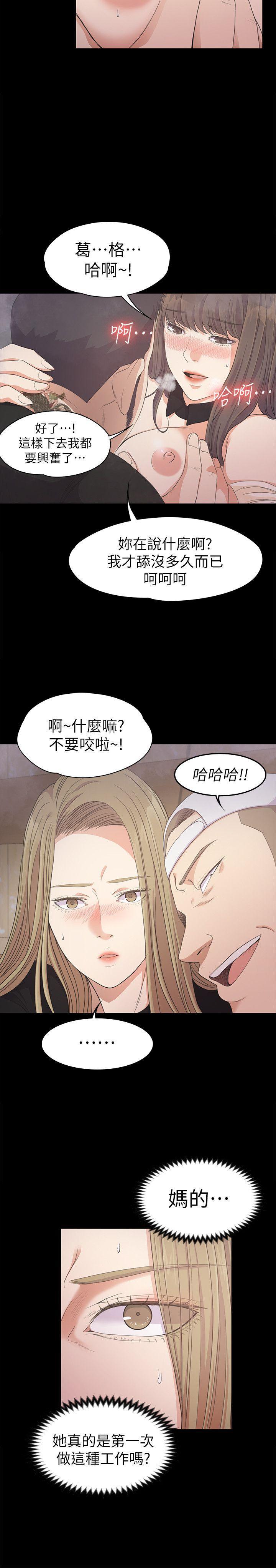 女王的手术刀漫画免费韩漫全集-第27话-朵儿的危机[02无删减无遮挡章节图片 