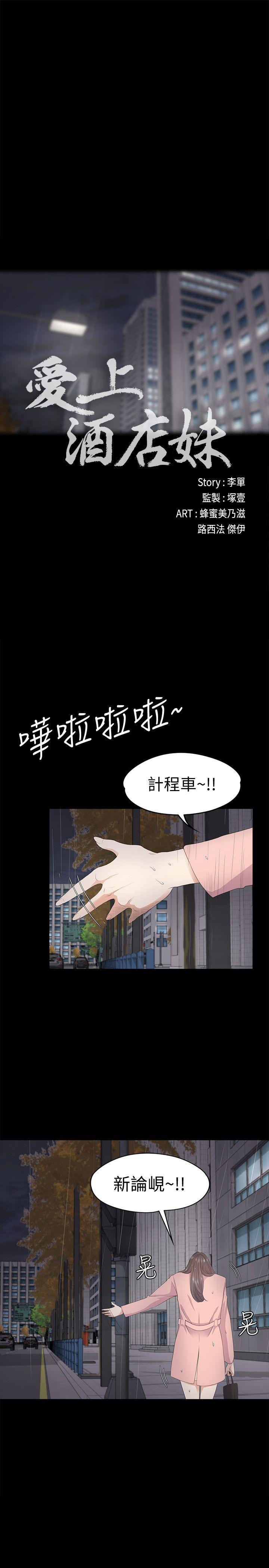 女王的手术刀漫画免费韩漫全集-第28话-朵儿的危机[03无删减无遮挡章节图片 