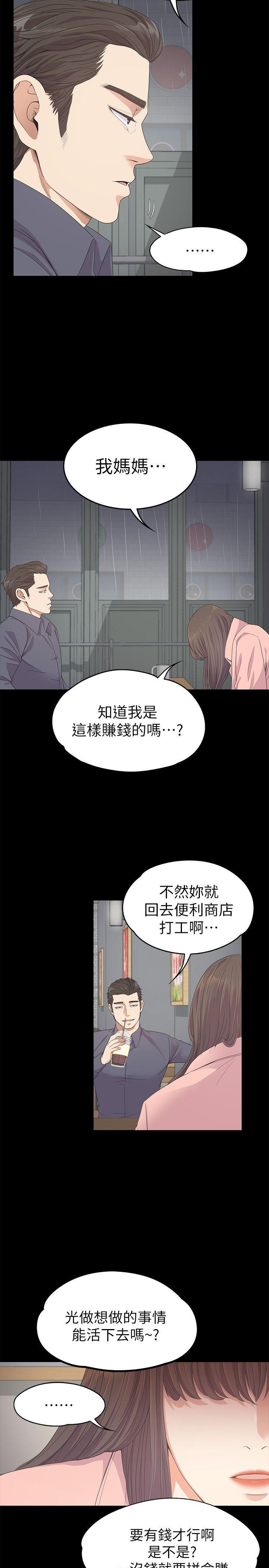 女王的手术刀漫画免费韩漫全集-第28话-朵儿的危机[03无删减无遮挡章节图片 
