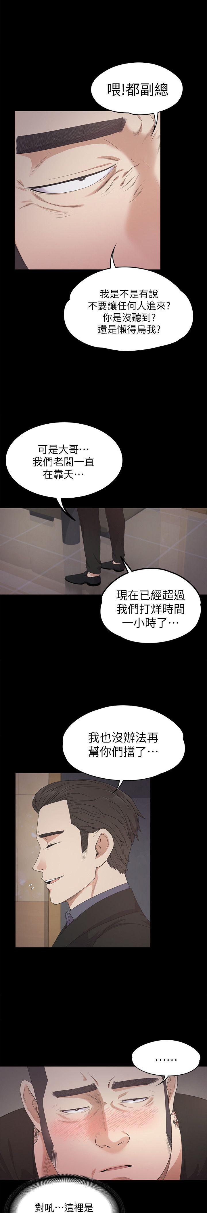 女王的手术刀漫画免费韩漫全集-第28话-朵儿的危机[03无删减无遮挡章节图片 